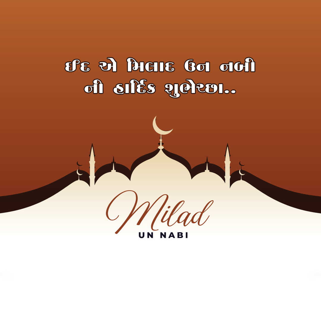Eid E Milad Un Nabi