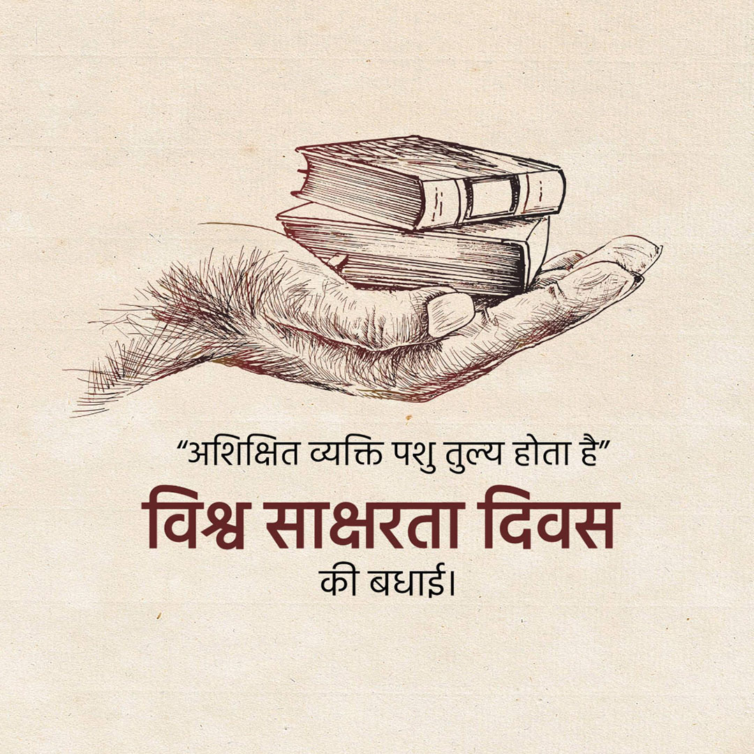 International Literacy Day