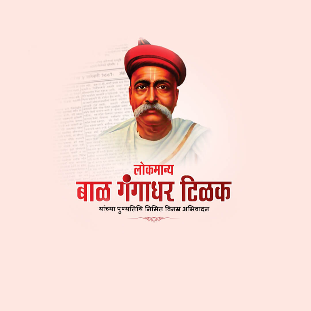 Bal Gangadhar Tilak Death Anniversary