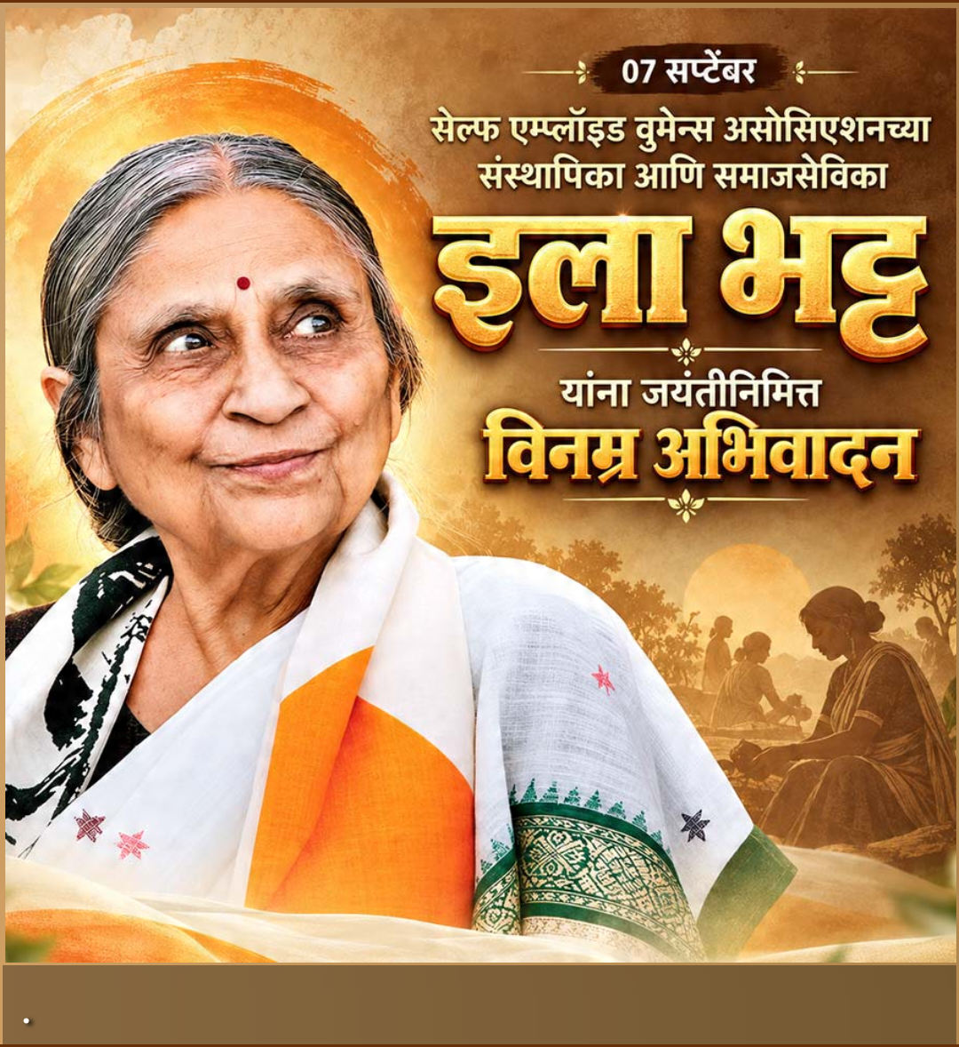 7 Sept दिनविशेष