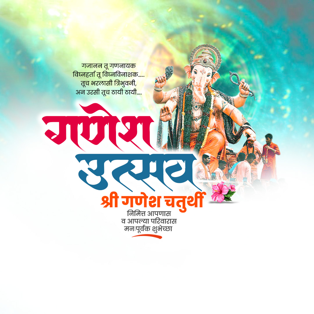 Ganesh Chaturthi