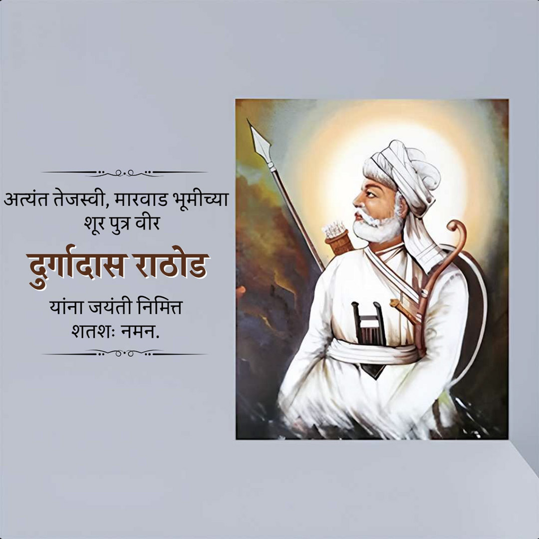 Durgadas Rathore