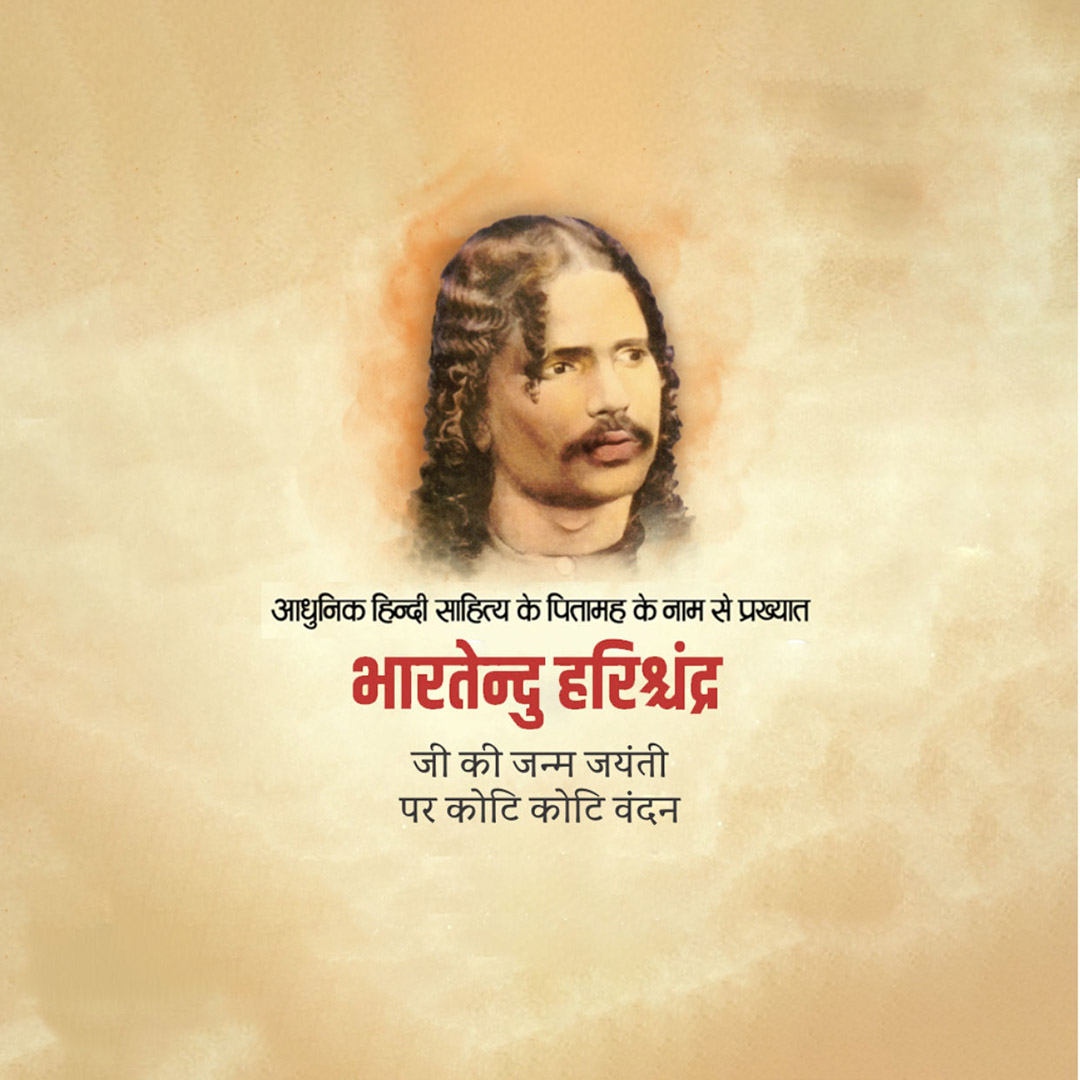 Bharatendu Harishchandra Birth Anniversary