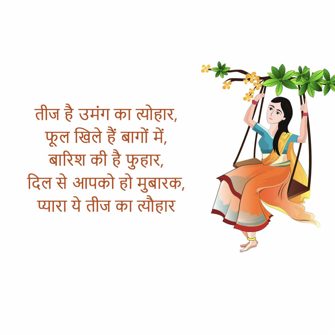 Hariyali Teej