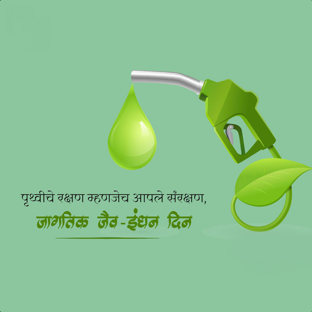 Biofuel Day