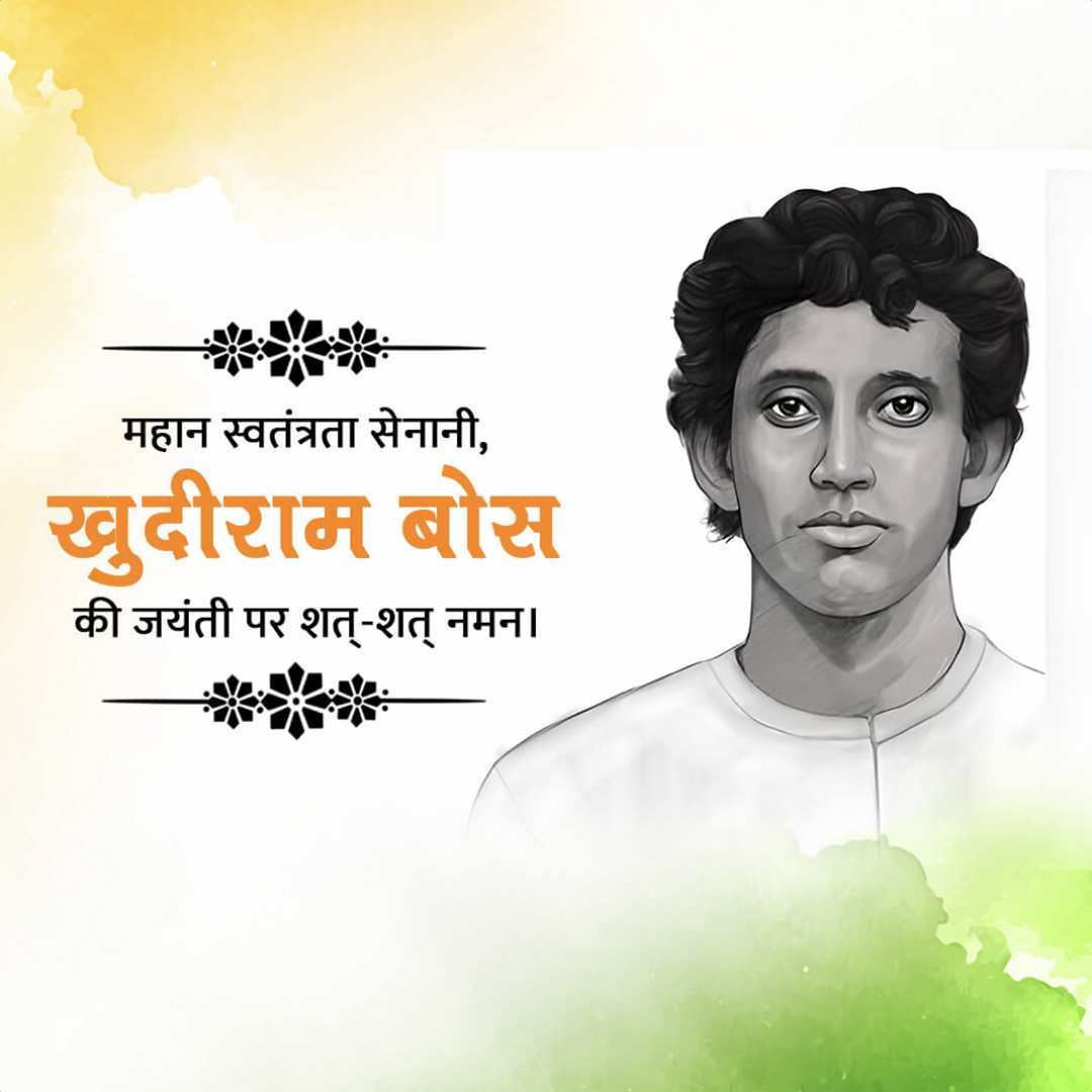 Khudiram Bose Death Anniversary