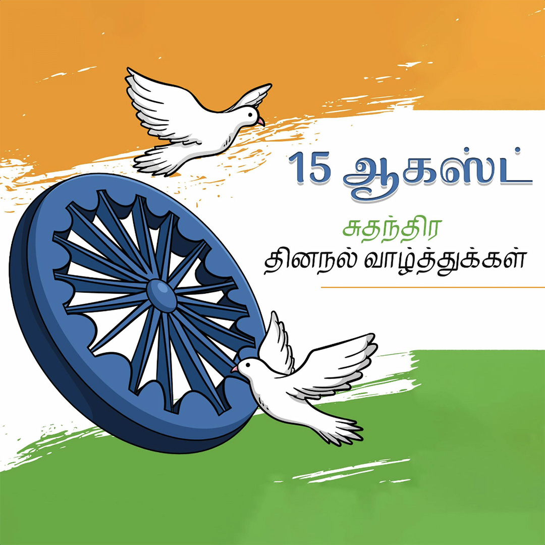 Independence Day