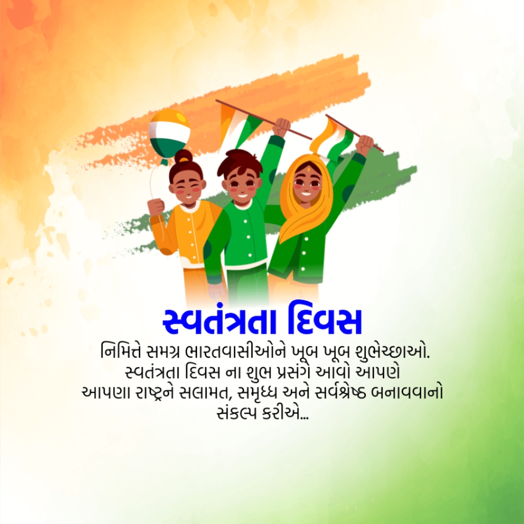 Independence Day