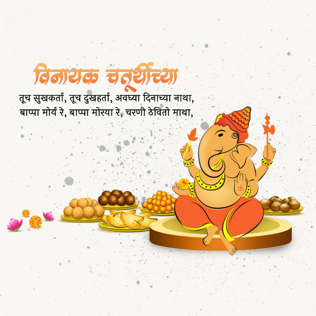 Vinayak Chaturthi