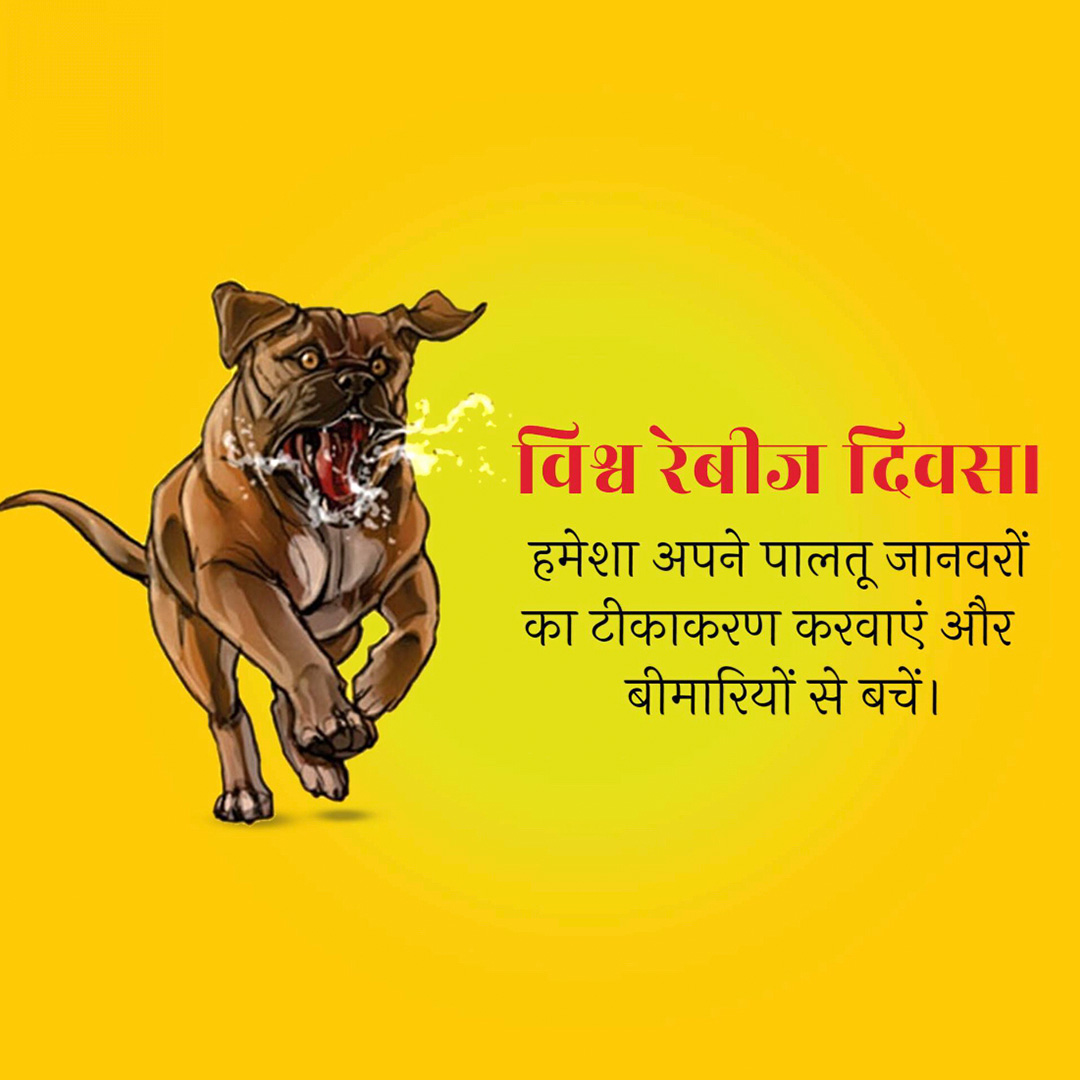 World Rabies Day