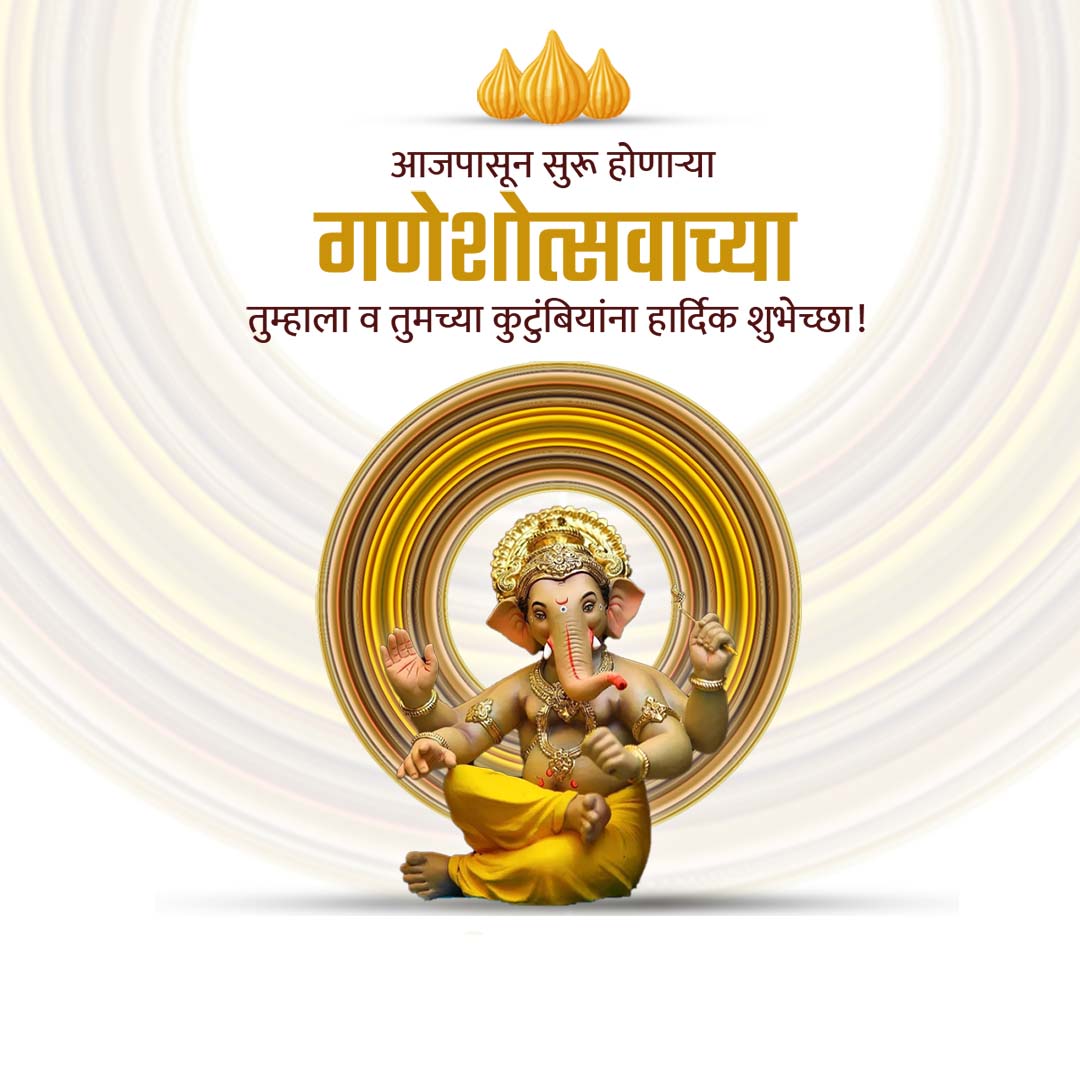 Ganesh Chaturthi