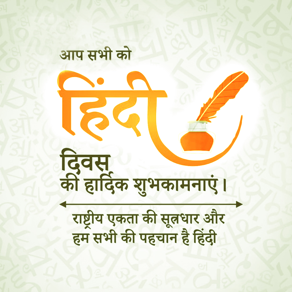 Happy Hindi Day