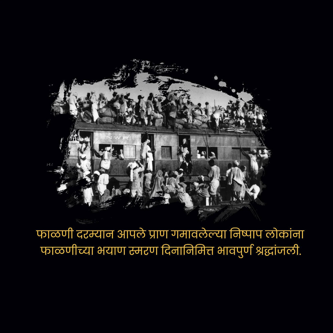 Partition Horrors Remembrance Day