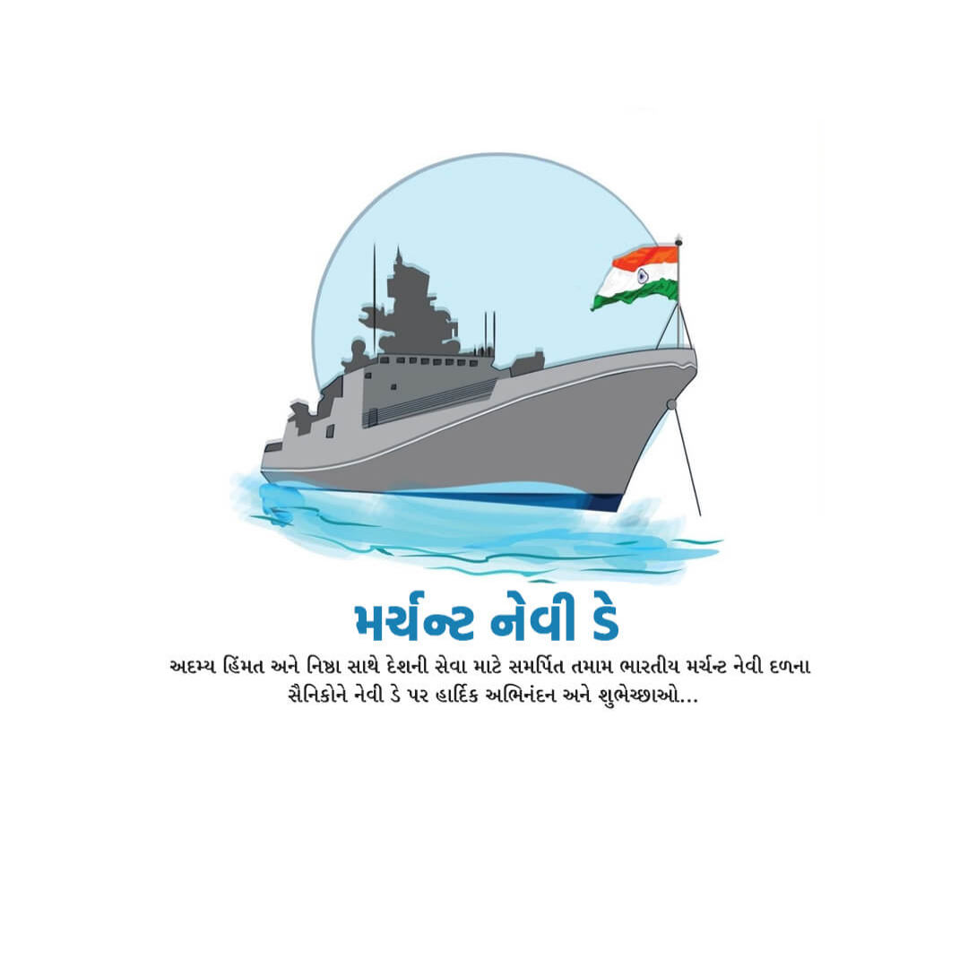 Merchant Navy Day