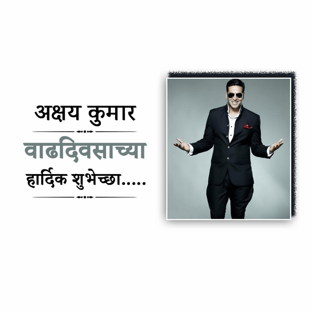 Akshay Kumar Happy Birthday