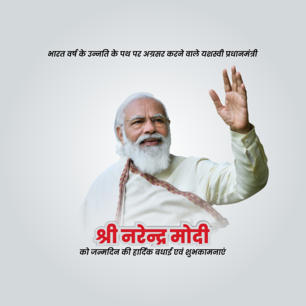 Narendra Modi Happy Birthday
