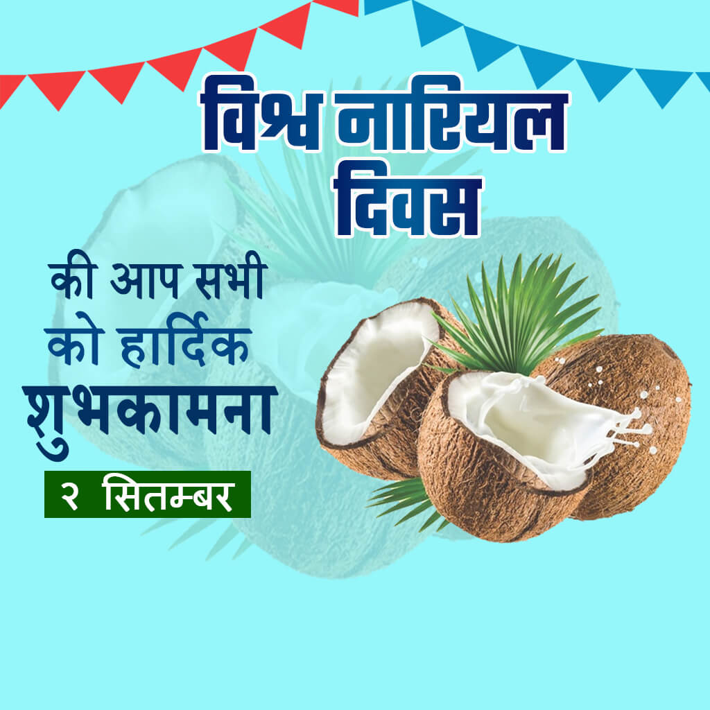 World Coconut Day