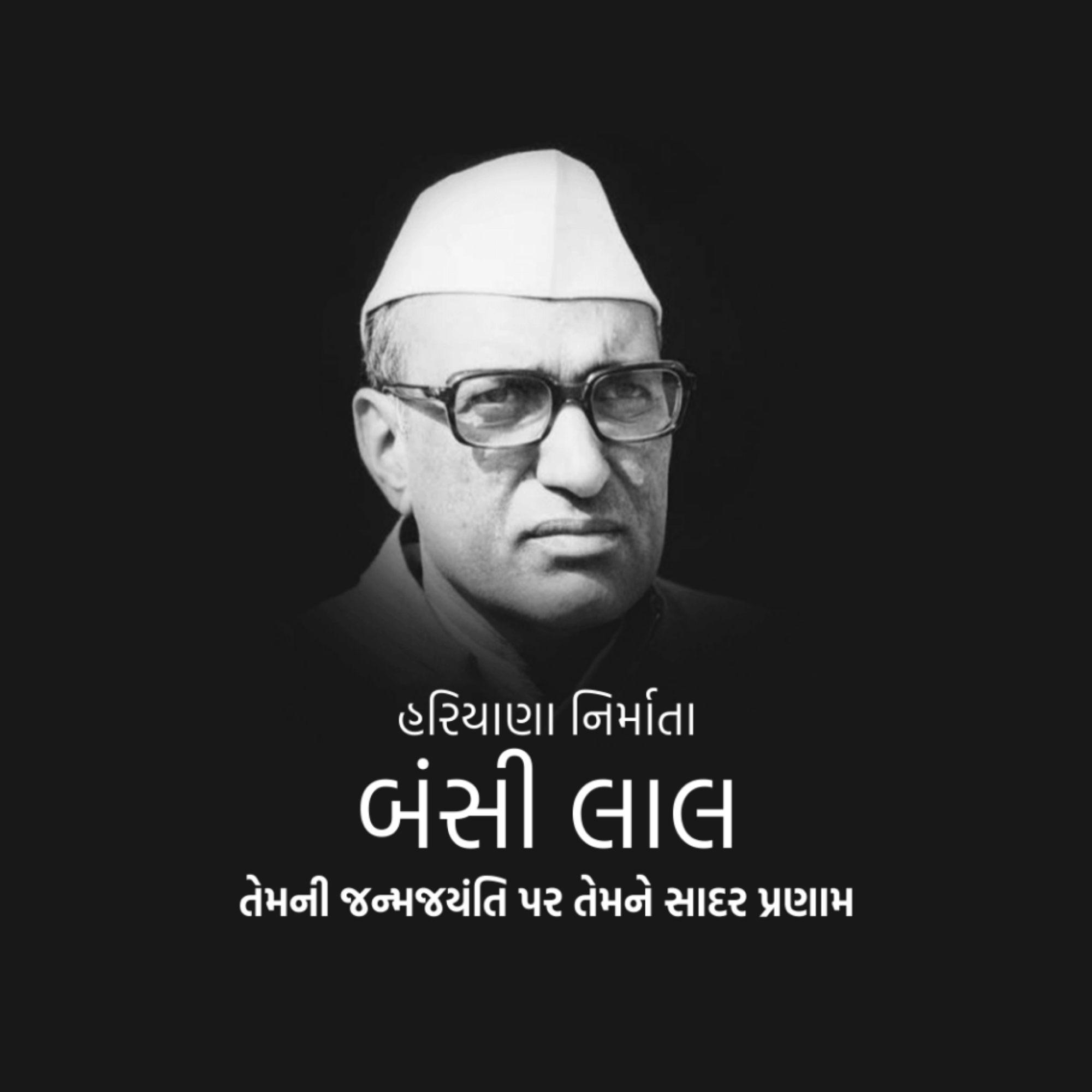 Bansi Lal Birth Anniversary