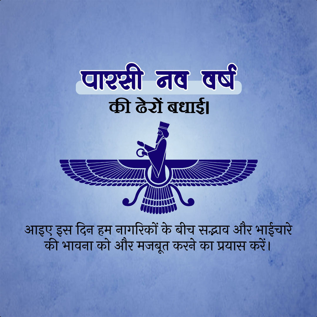 Parsi New Year