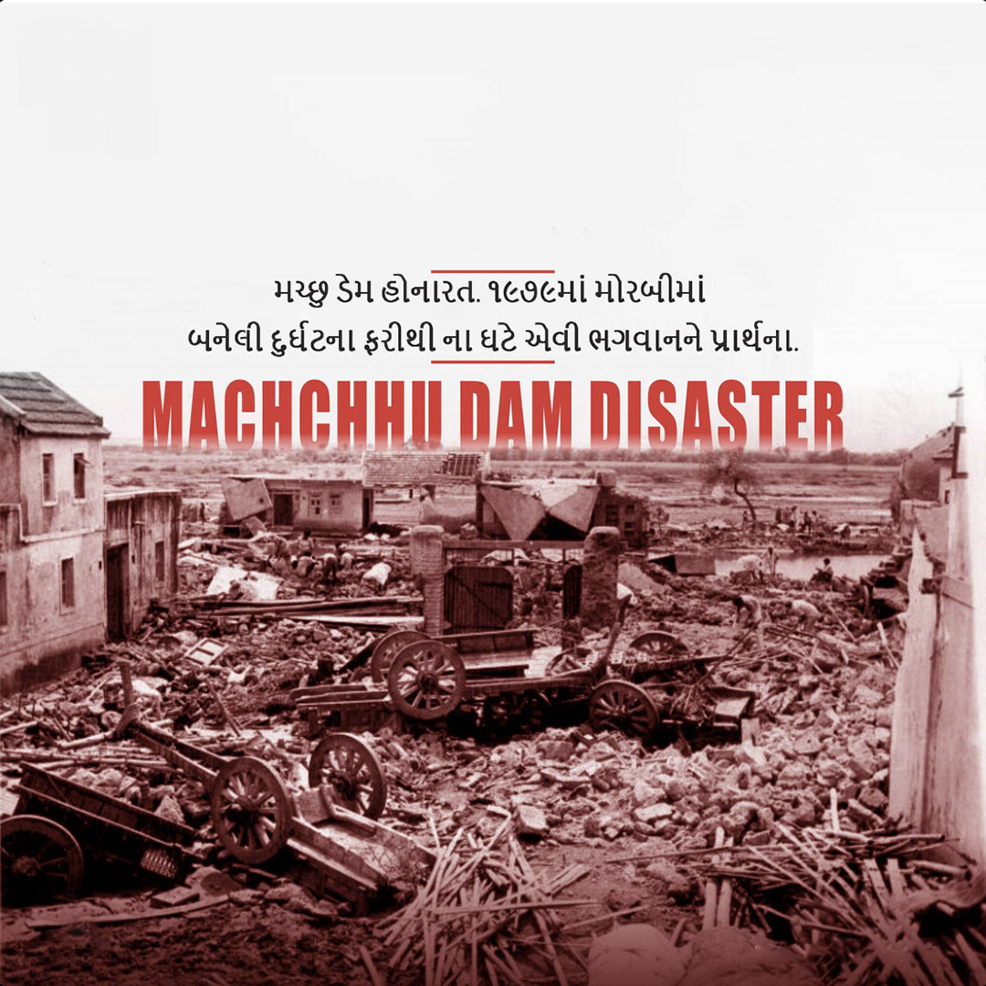 Machchhu Dam Failure