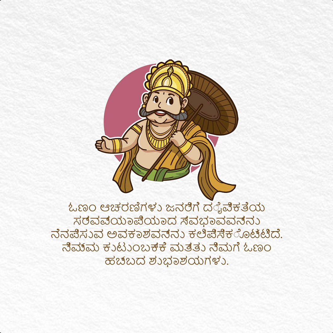 Happy Onam
