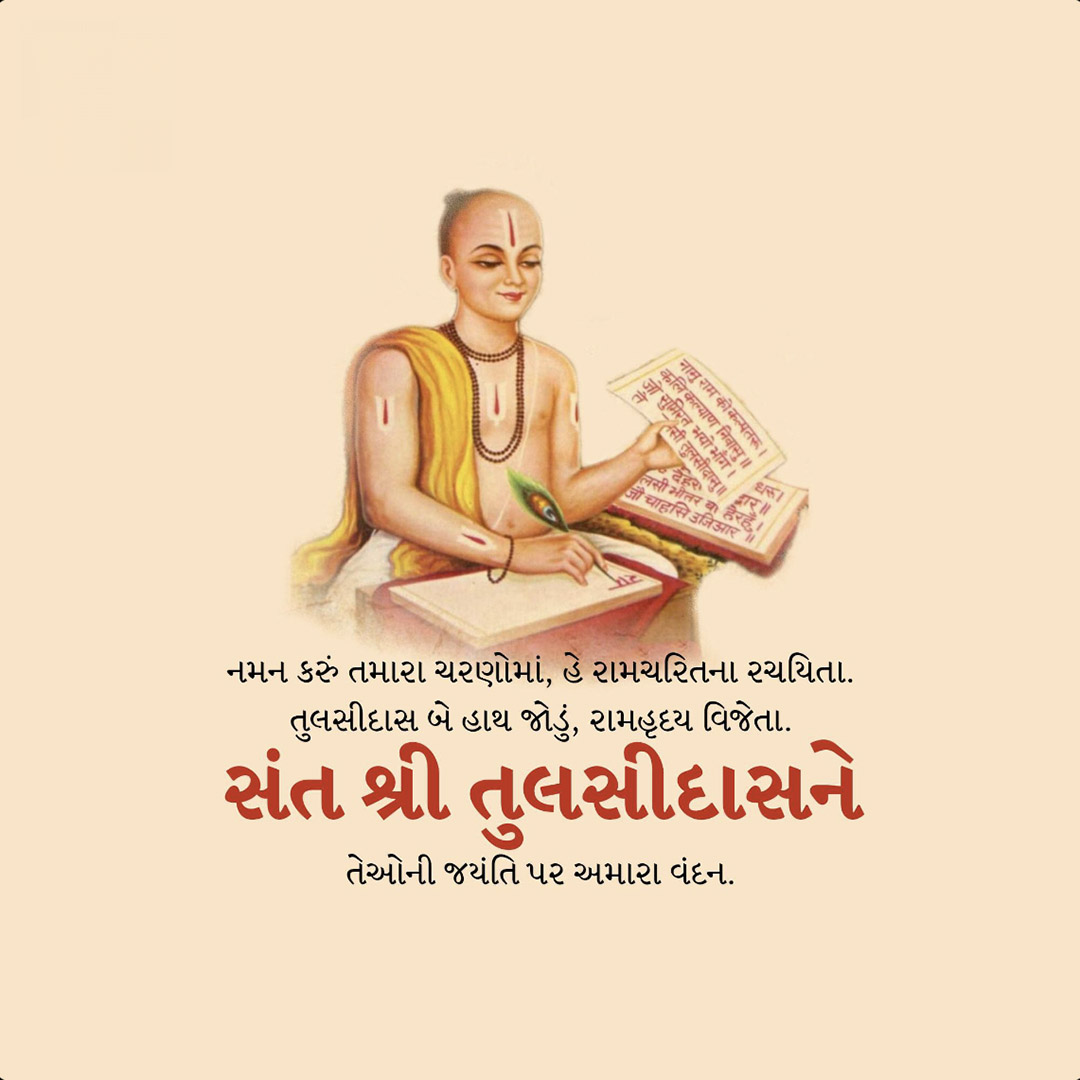 Tulsidas Jayanti