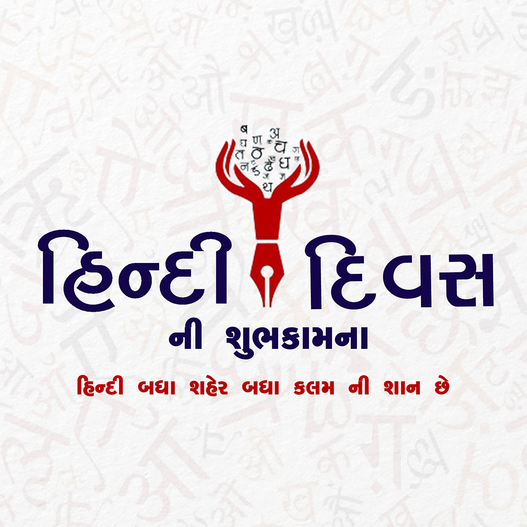 Happy Hindi Day