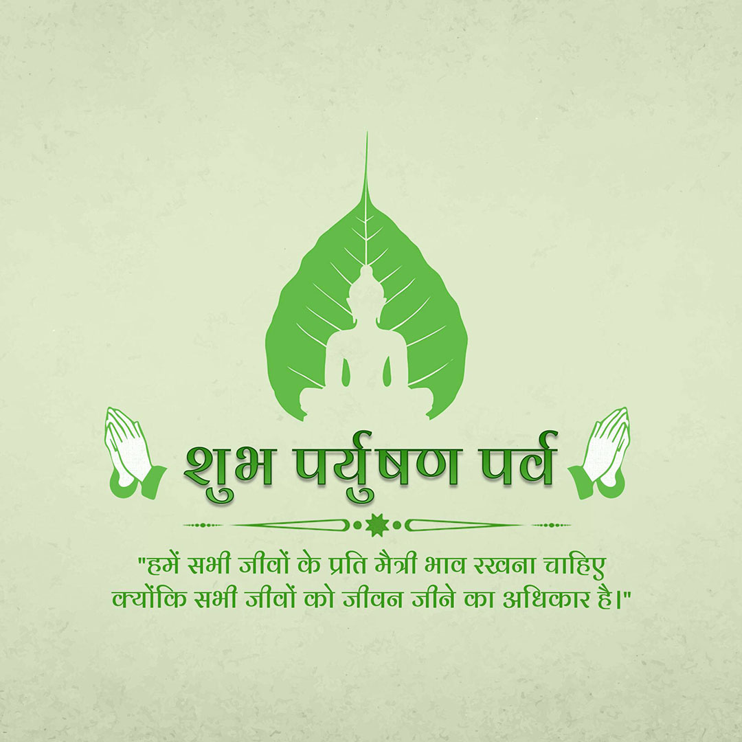 Paryushan Day