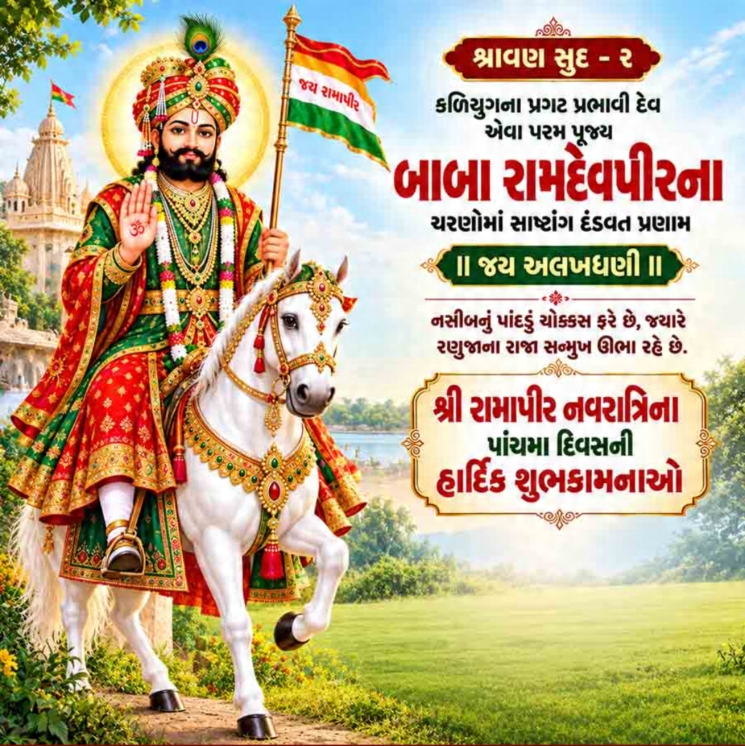 16 Sept दिनविशेष