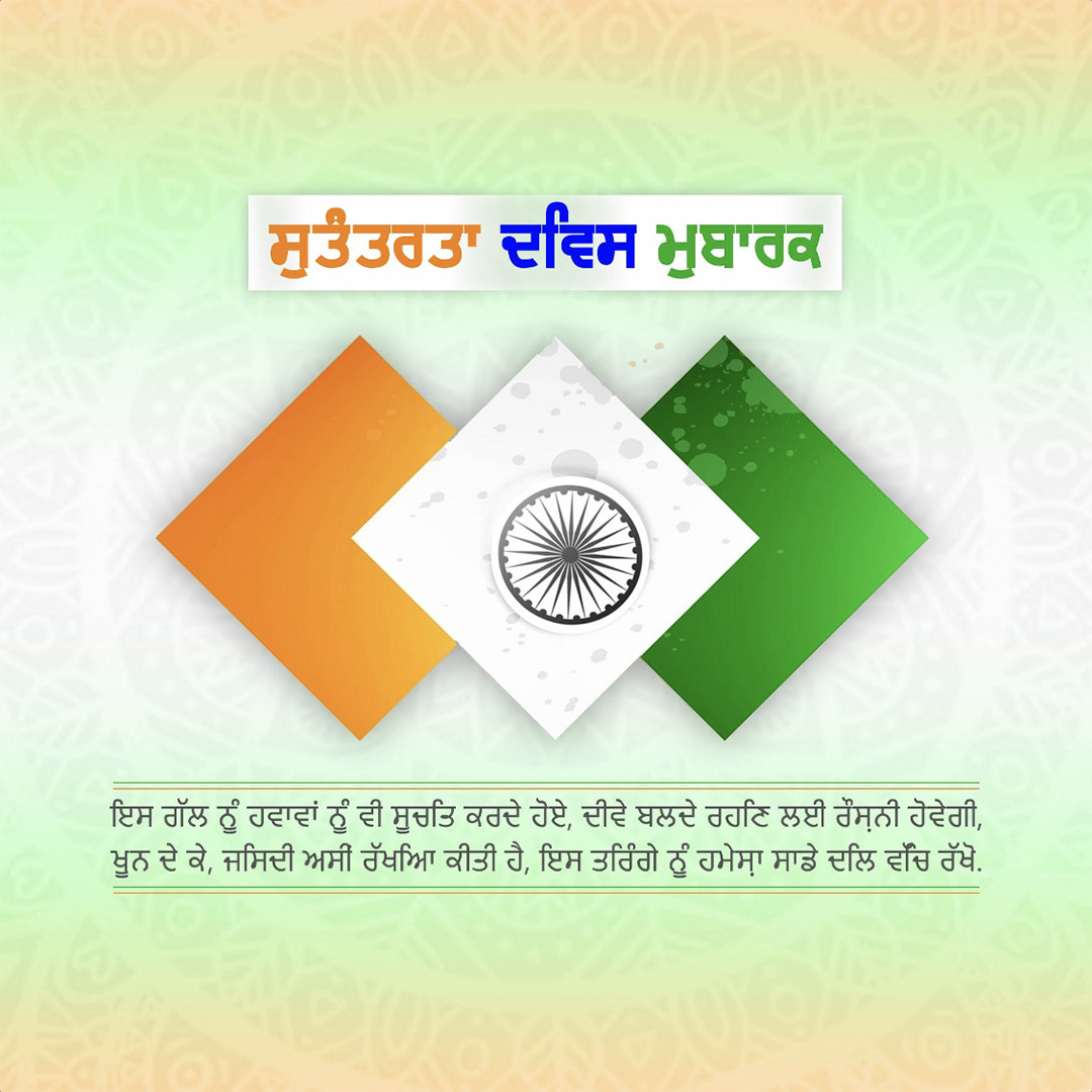 Independence Day