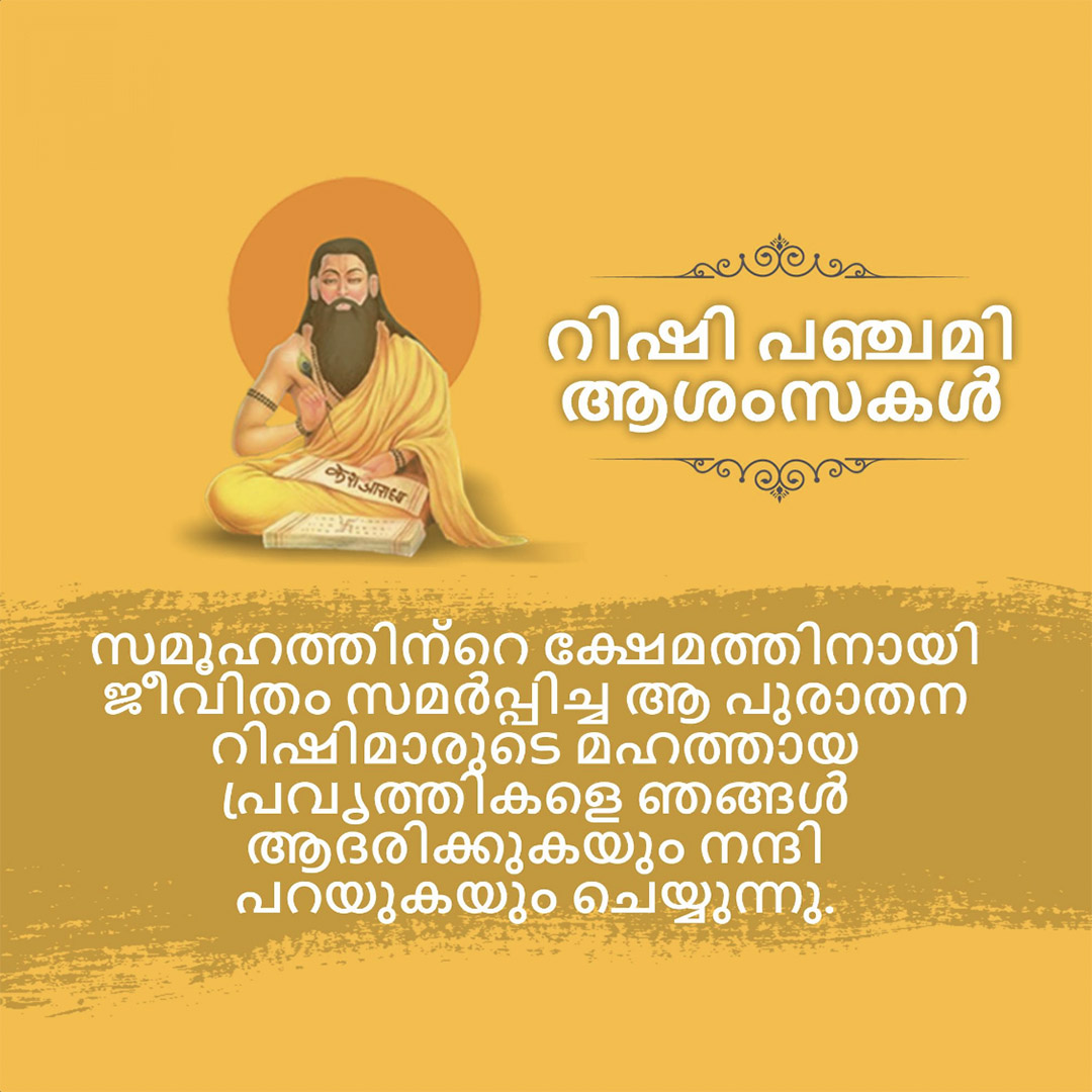 Happy Rishi Panchami