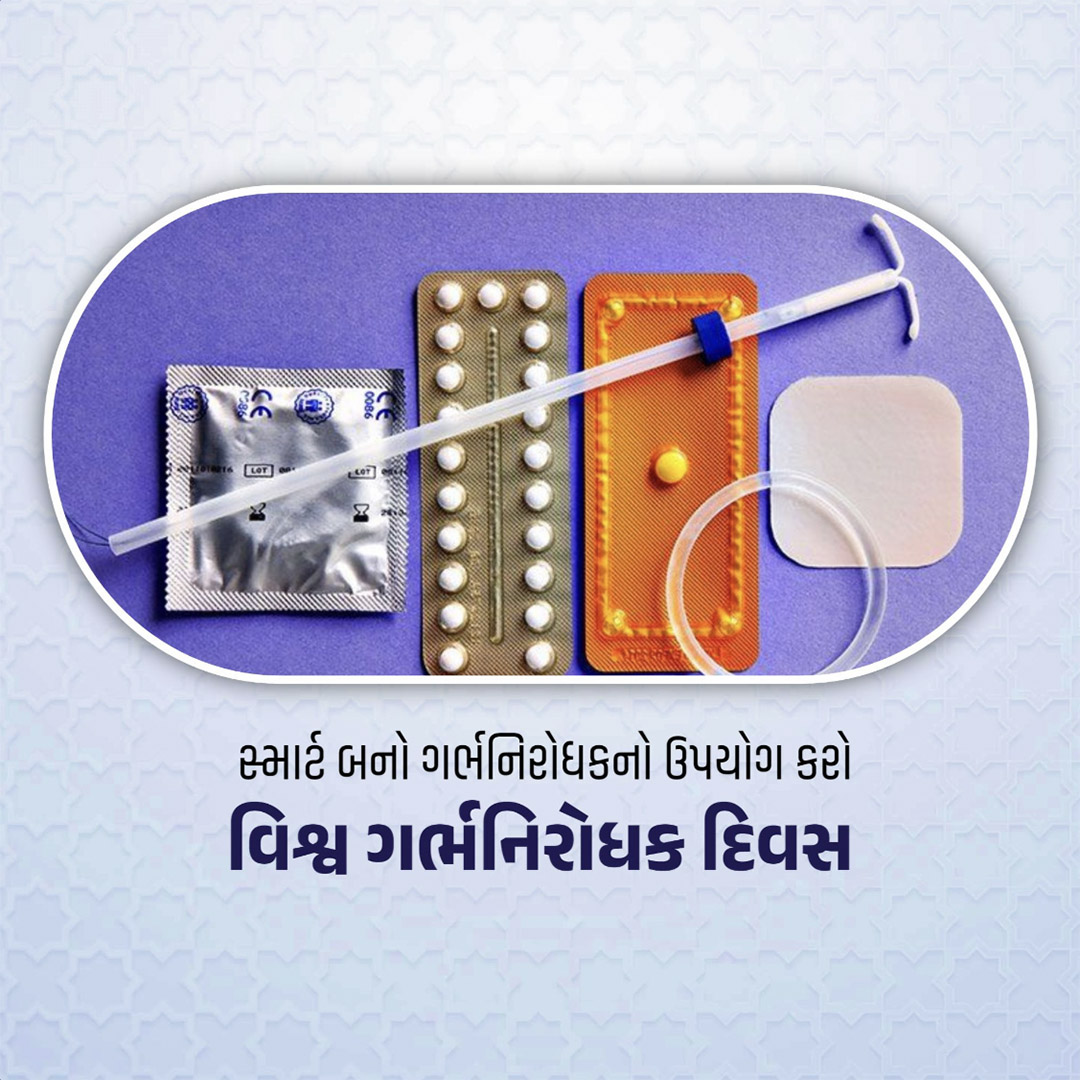 World Contraception Day