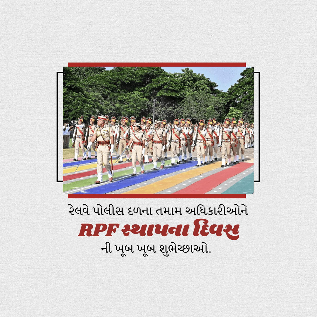 Railway Police Force Raising Day