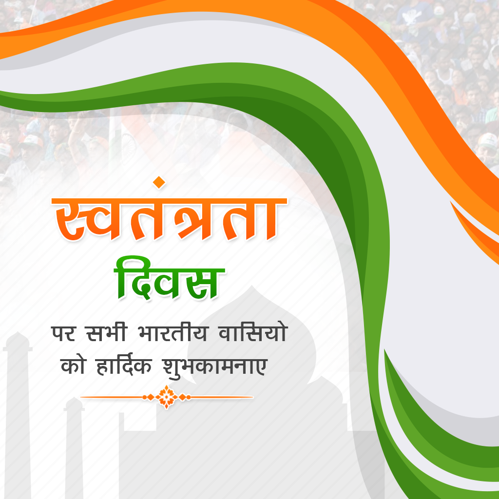 Independence Day