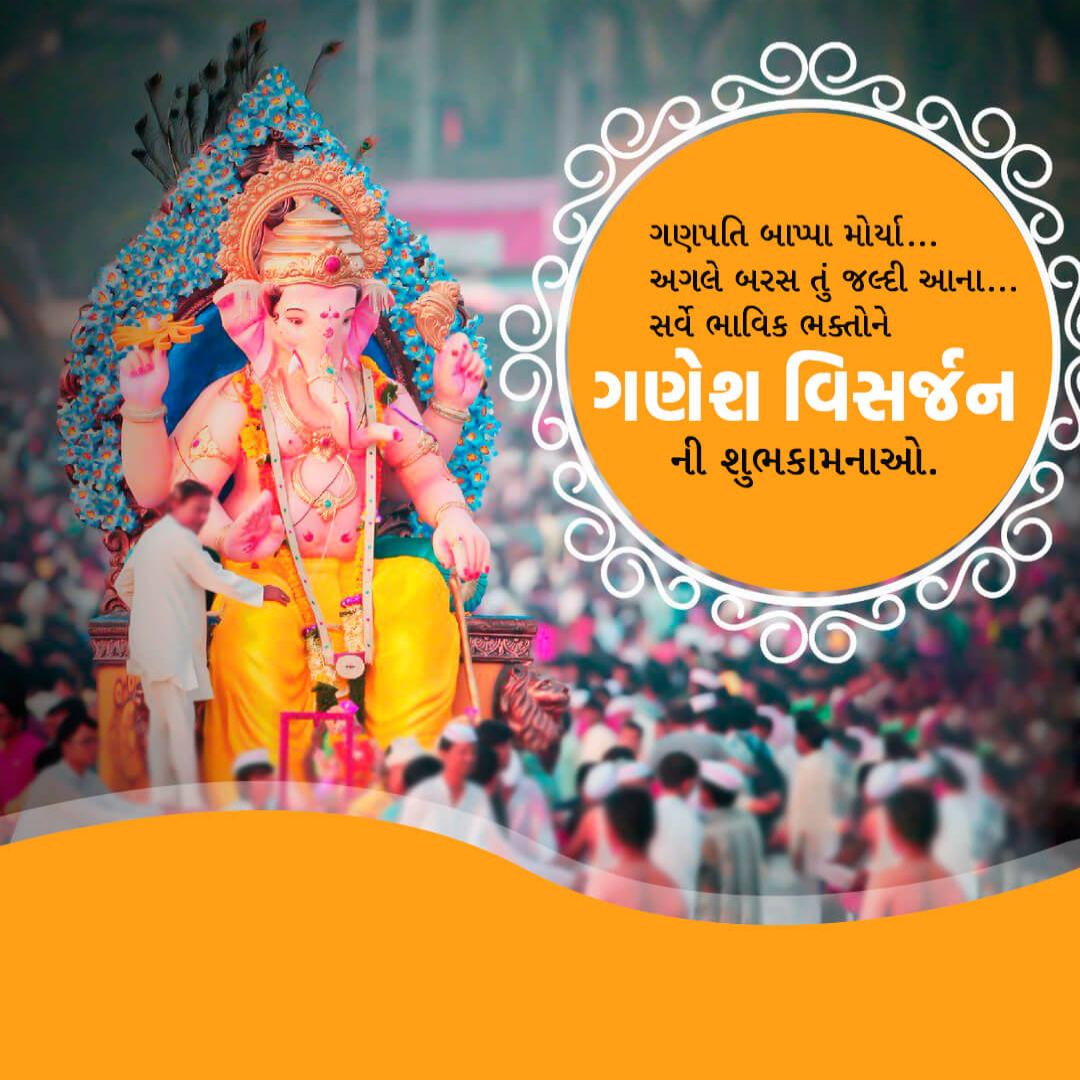 Ganesh Visarjan /Ananta Chaturdashi