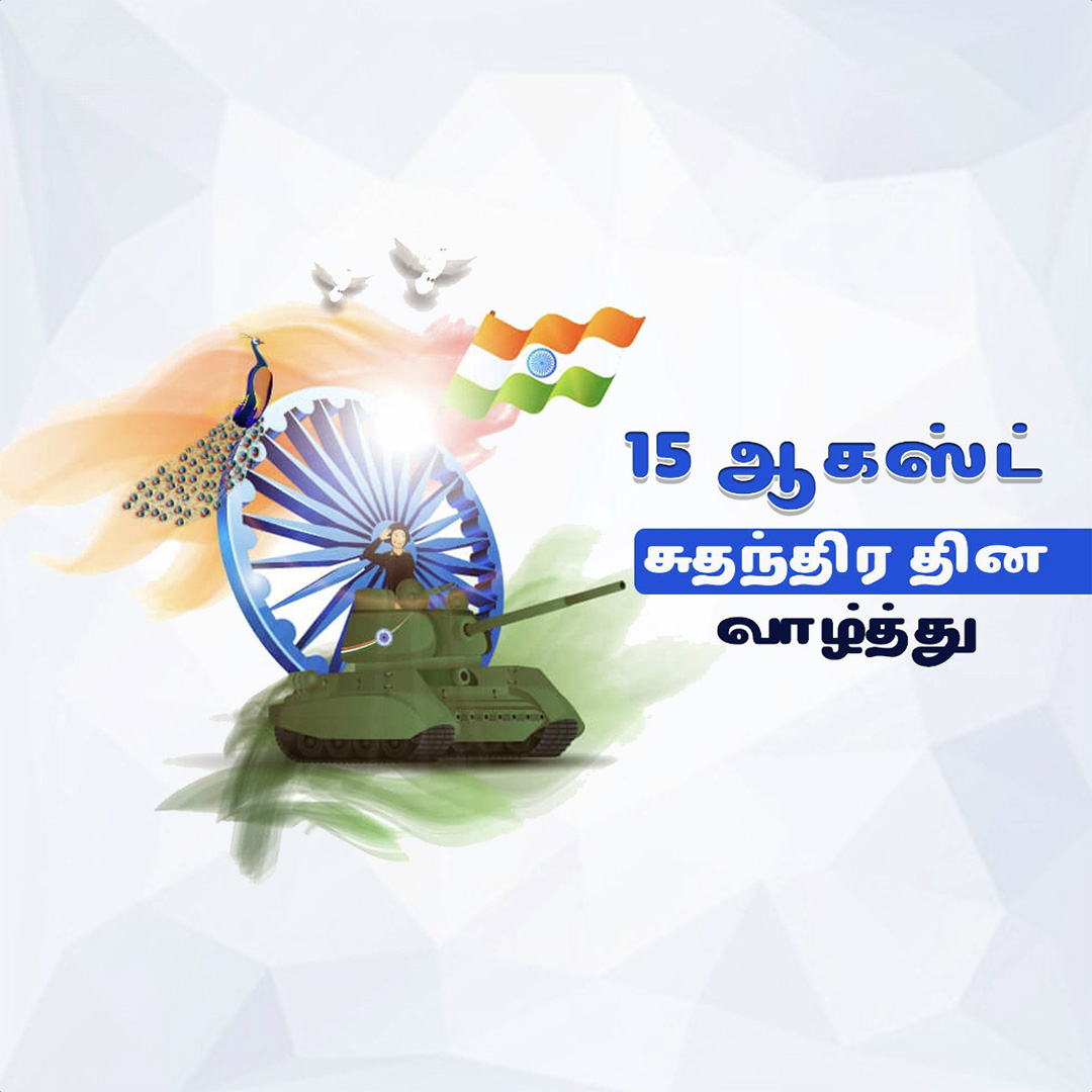 Independence Day