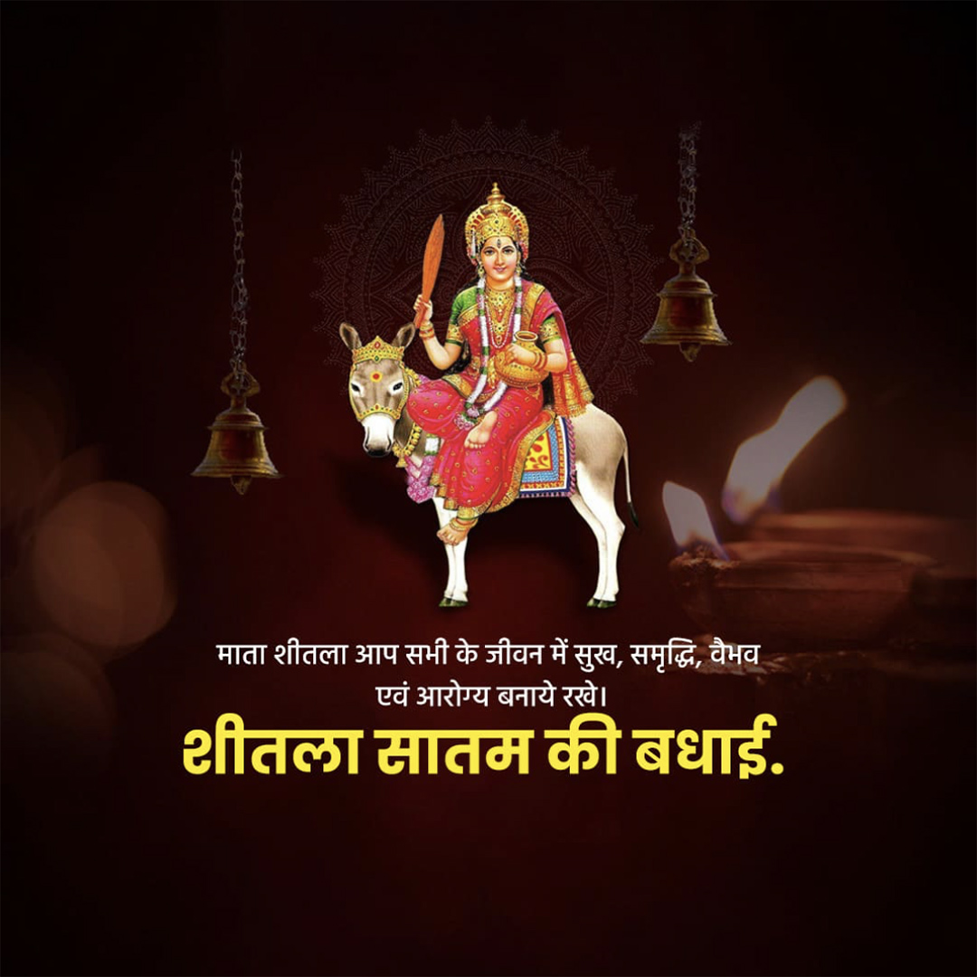 Happy Shitala Satam