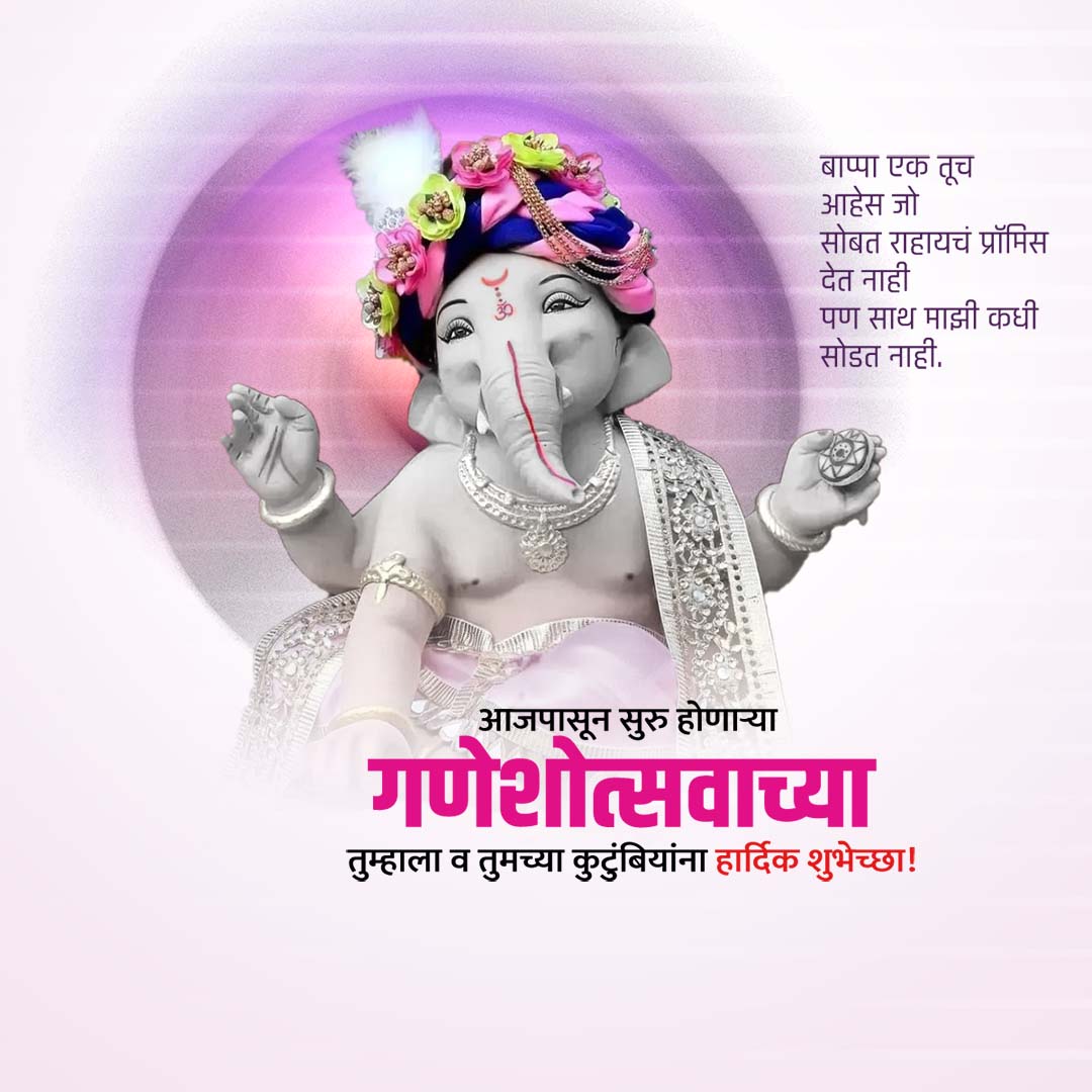Ganesh Chaturthi