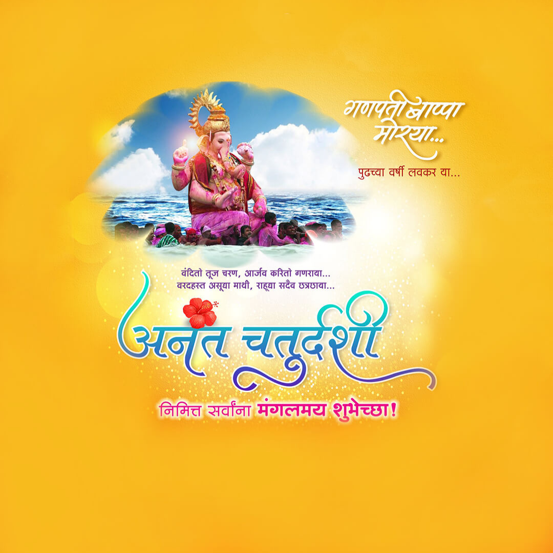 Ganesh Visarjan /Ananta Chaturdashi