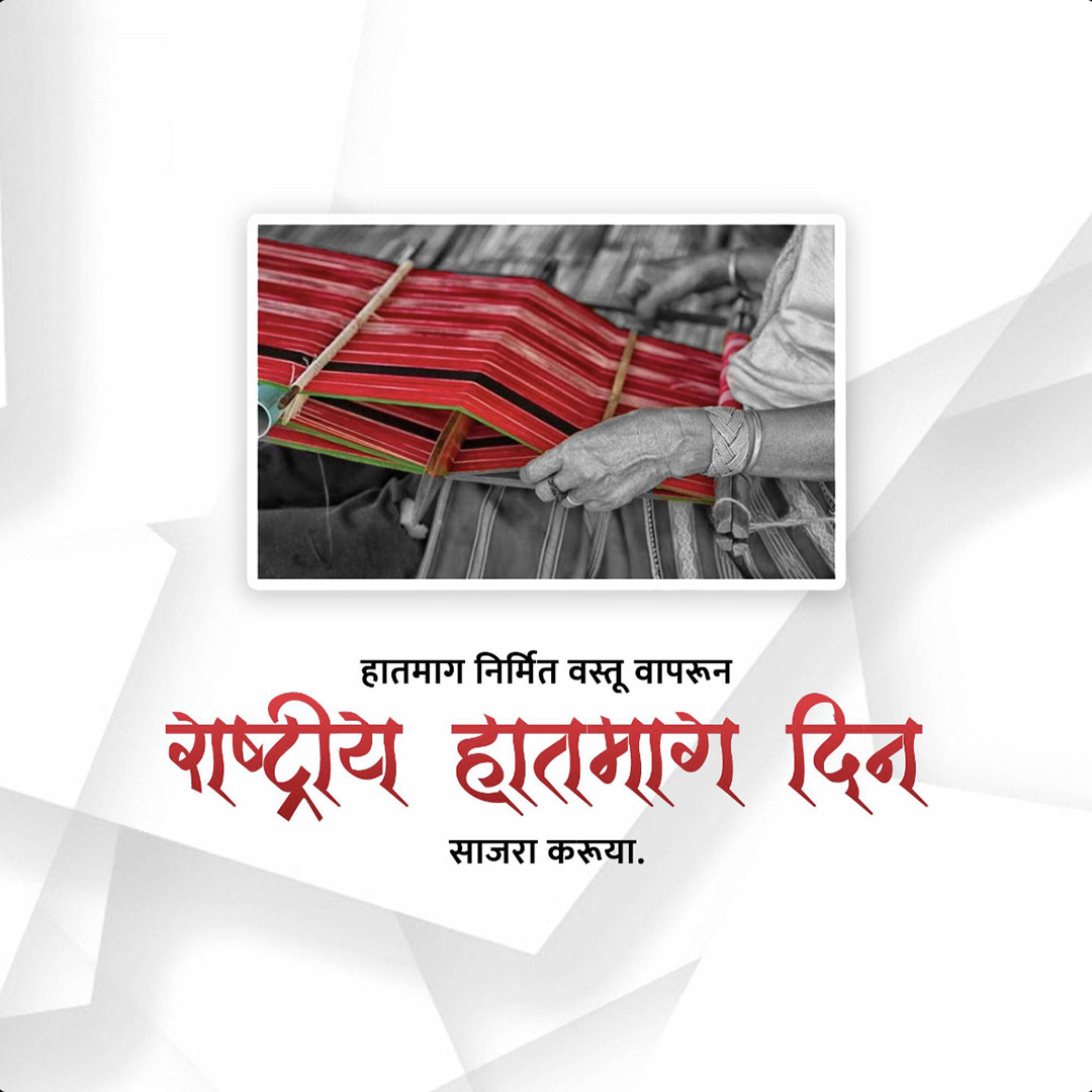 Handloom Day
