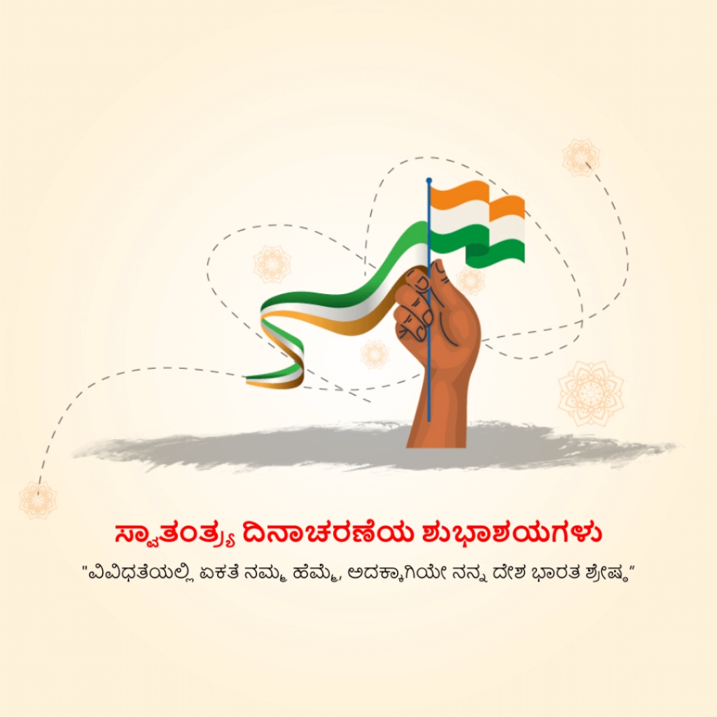 Independence Day