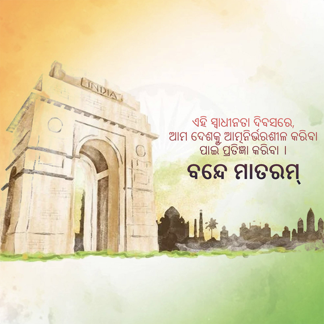 Independence Day