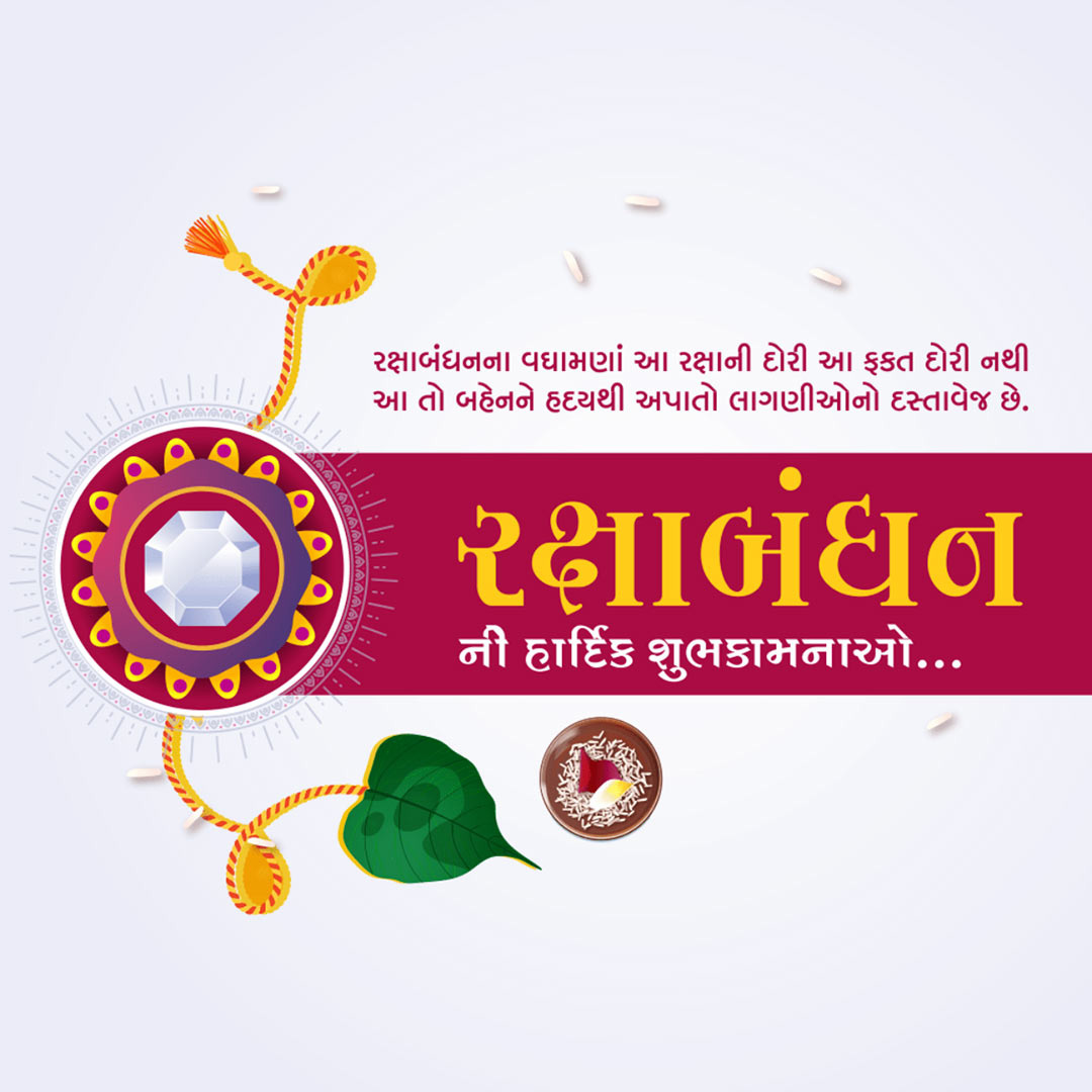 Raksha Bandhan