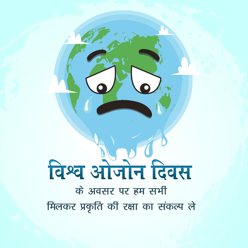 World Ozone Day