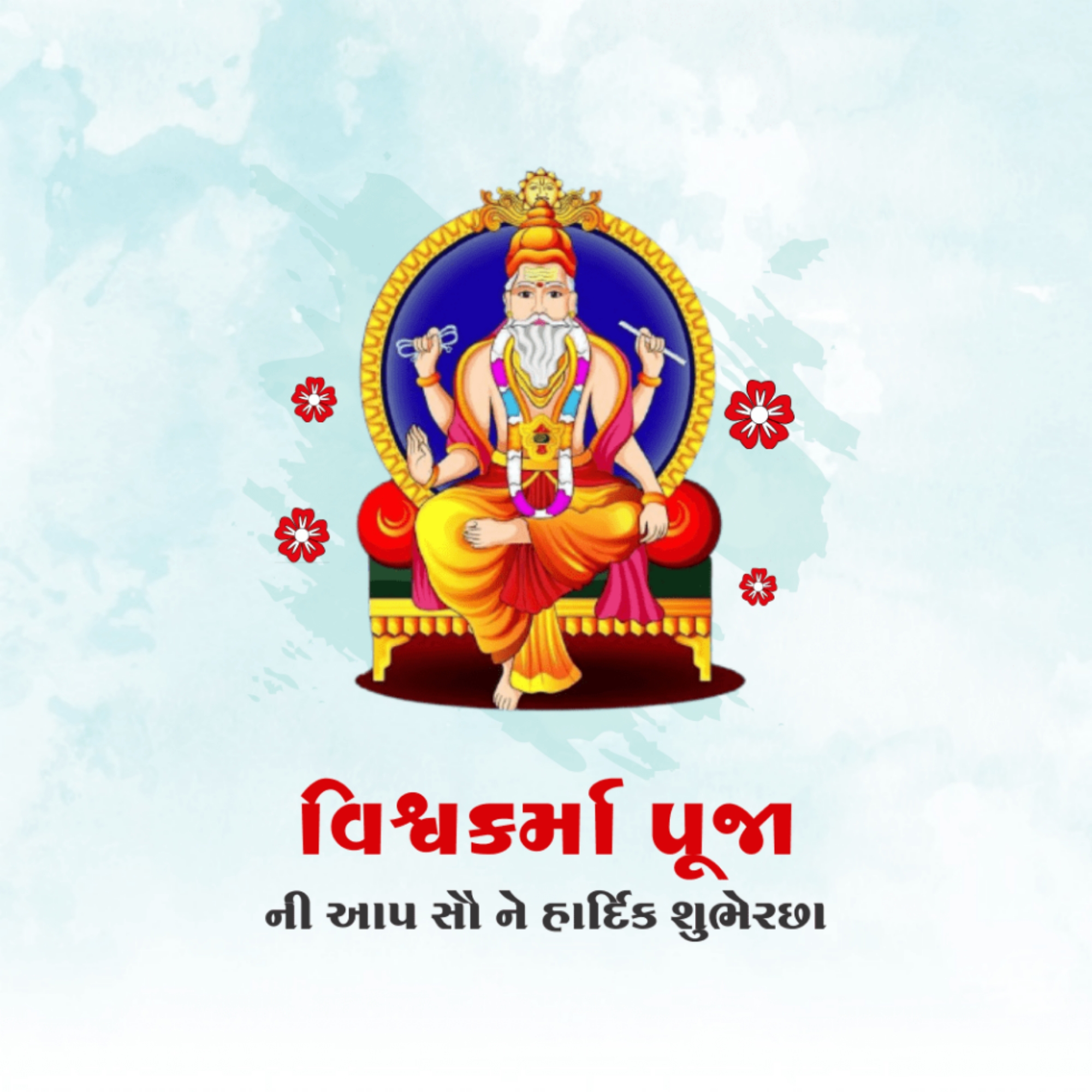 Vishwakarma Jayanti
