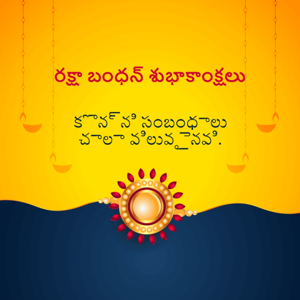 Raksha Bandhan
