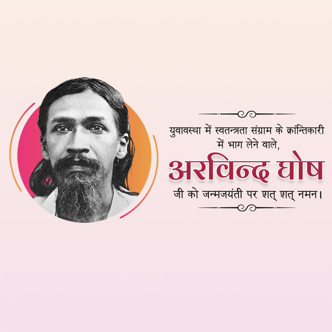 Sri Aurobindo Birth Anniversary