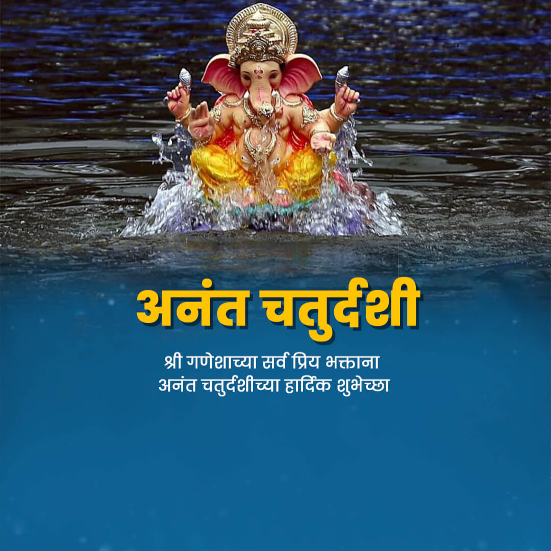 Ganesh Visarjan /Ananta Chaturdashi