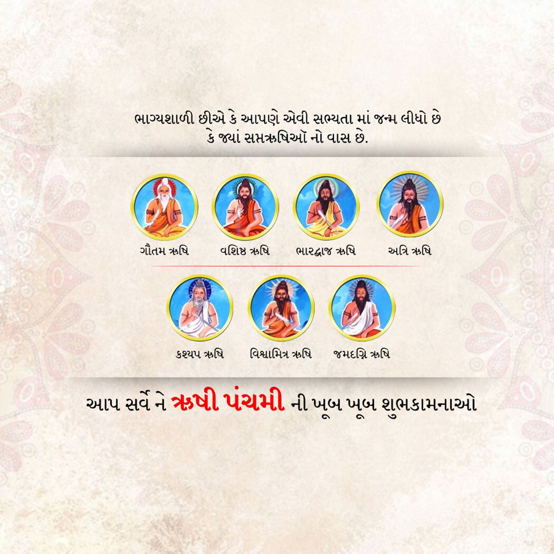 Happy Rishi Panchami