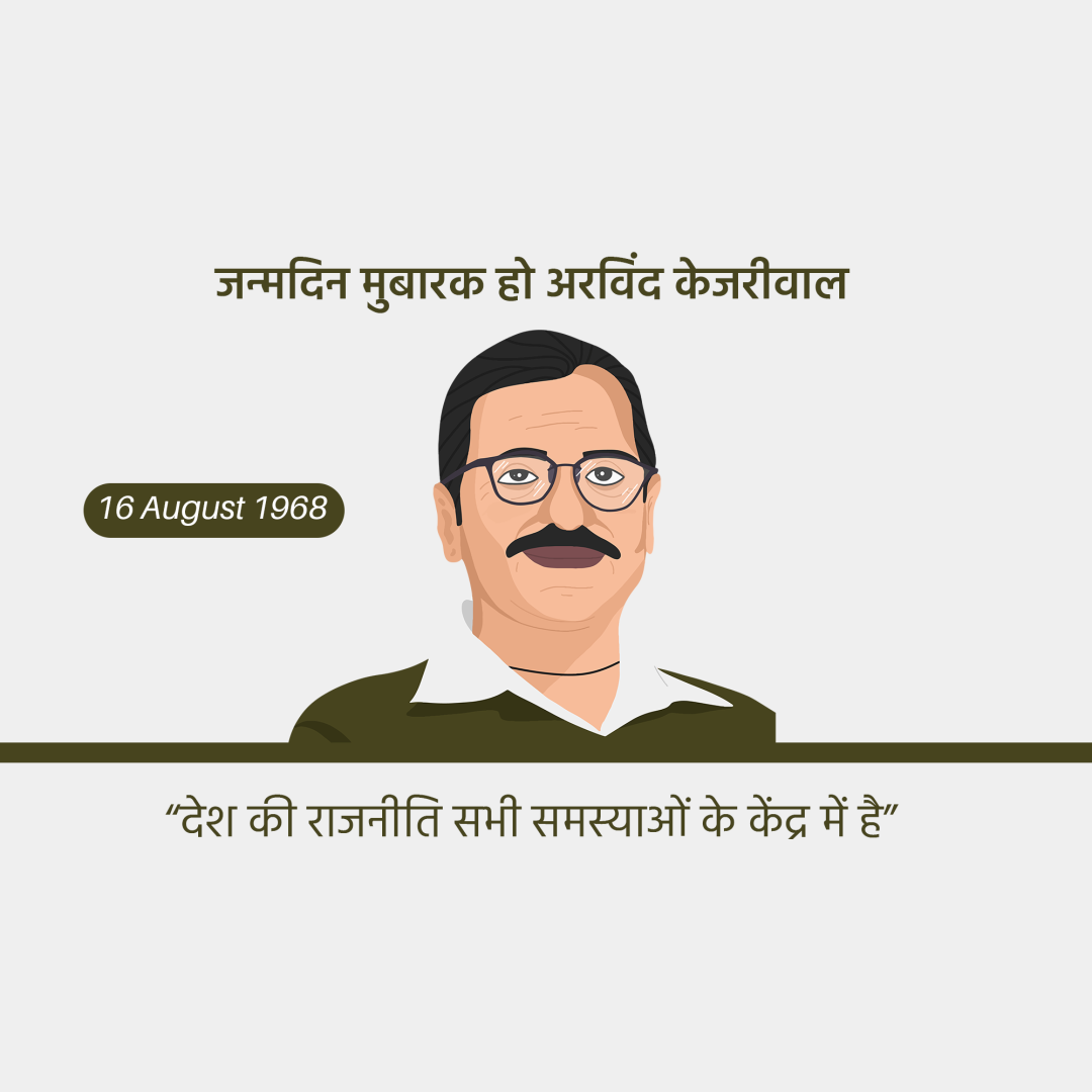 Arvind Kejarival Birthday